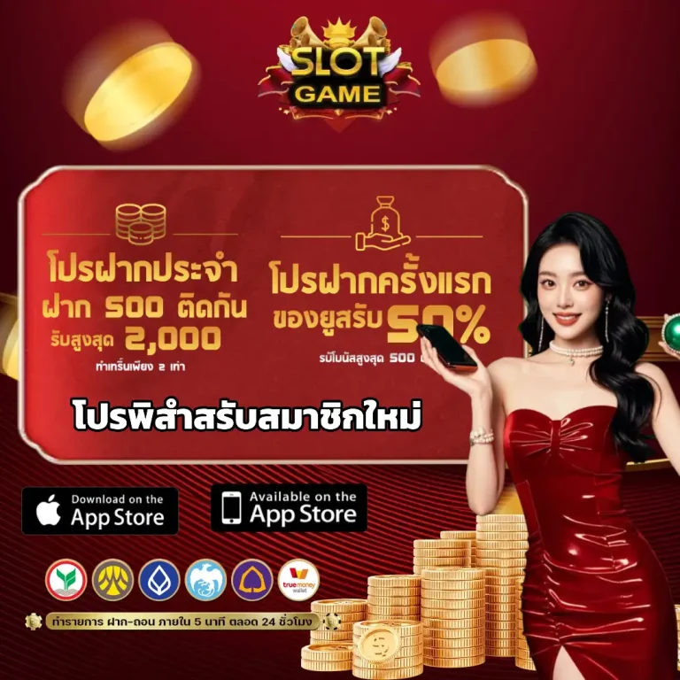 สล็อต ออนไลน์v